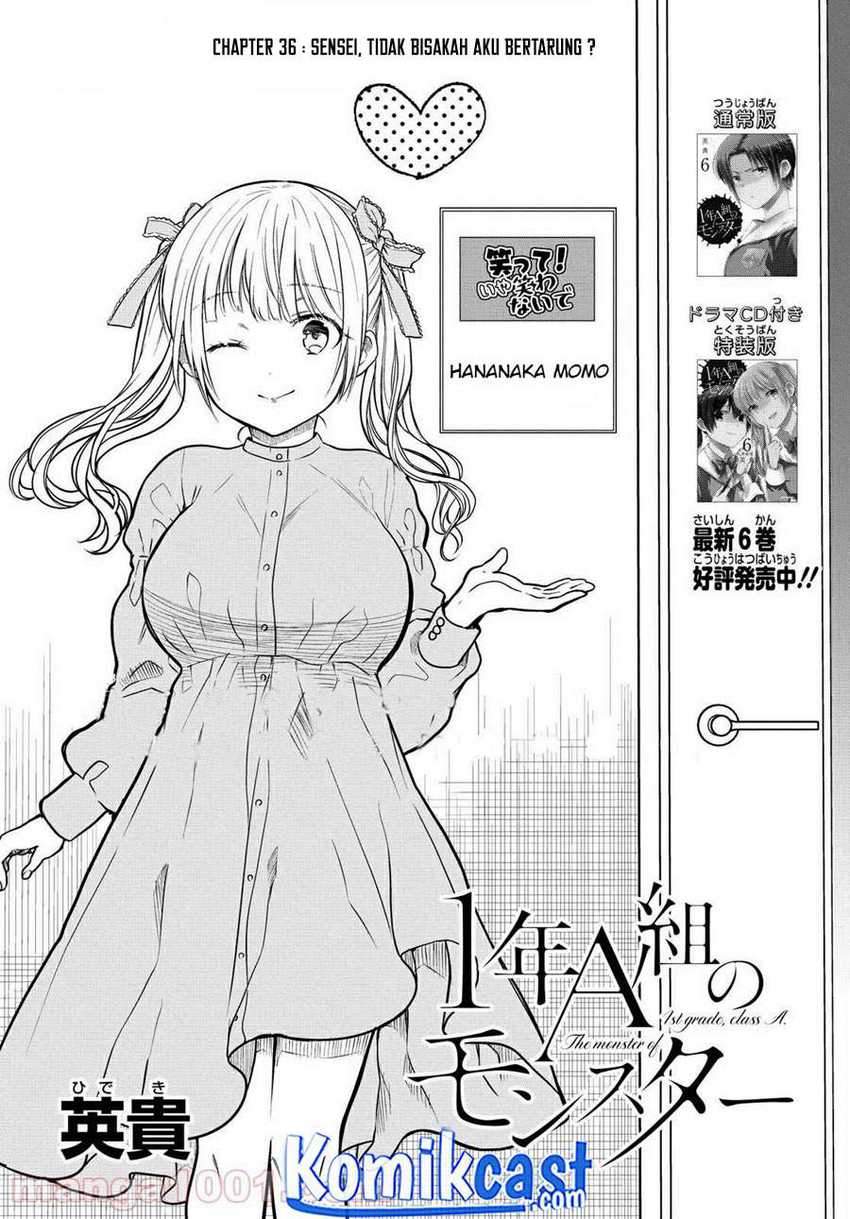 1-nen A-gumi no Monster Chapter 36 page 3