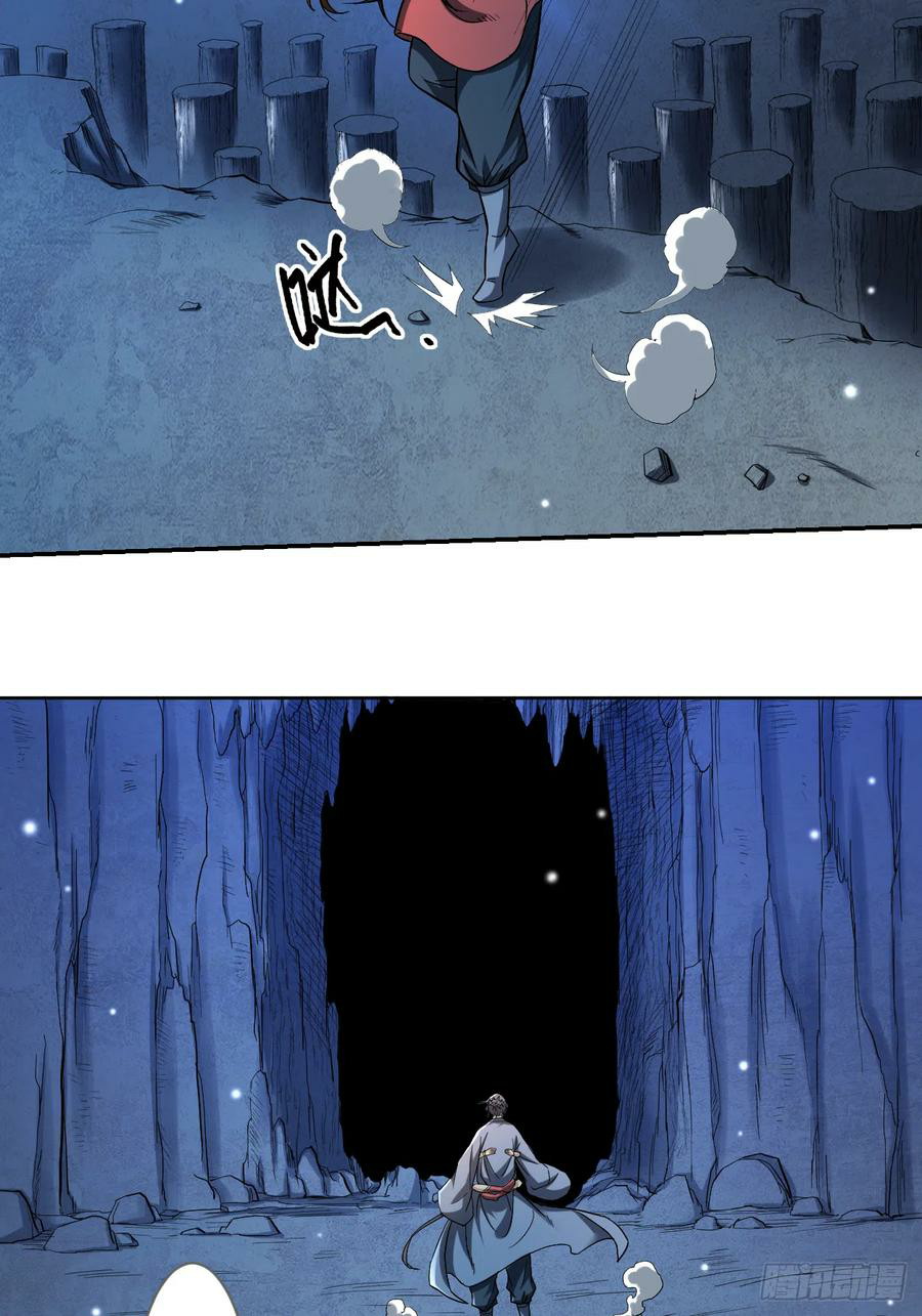 My Disciples Are All Immortals Chapter 12 page 20