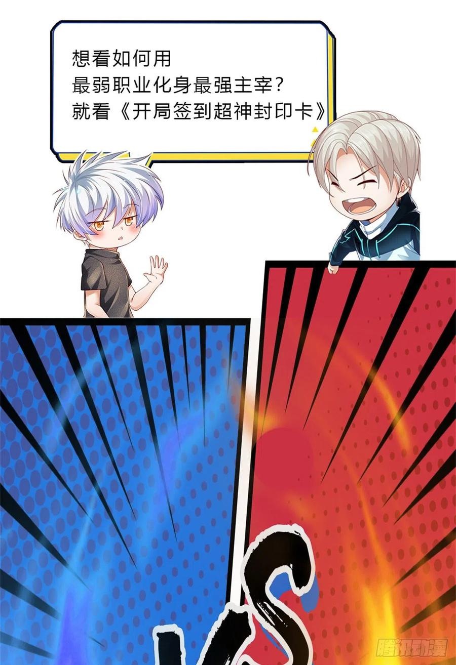 100.000 Layers Of Body Refining: I Raise All Emperor Chapter 44 page 35