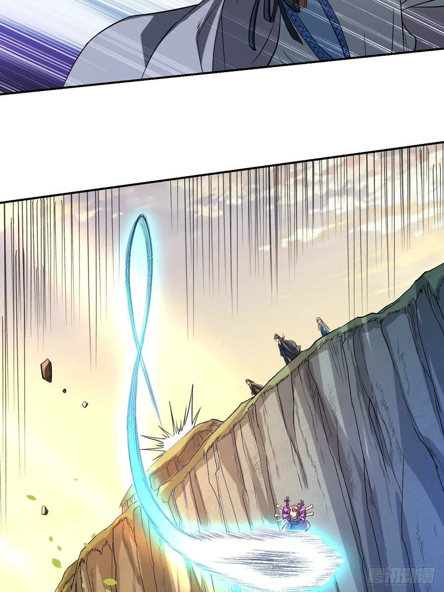 My Disciples Are All Immortals Chapter 17 page 13