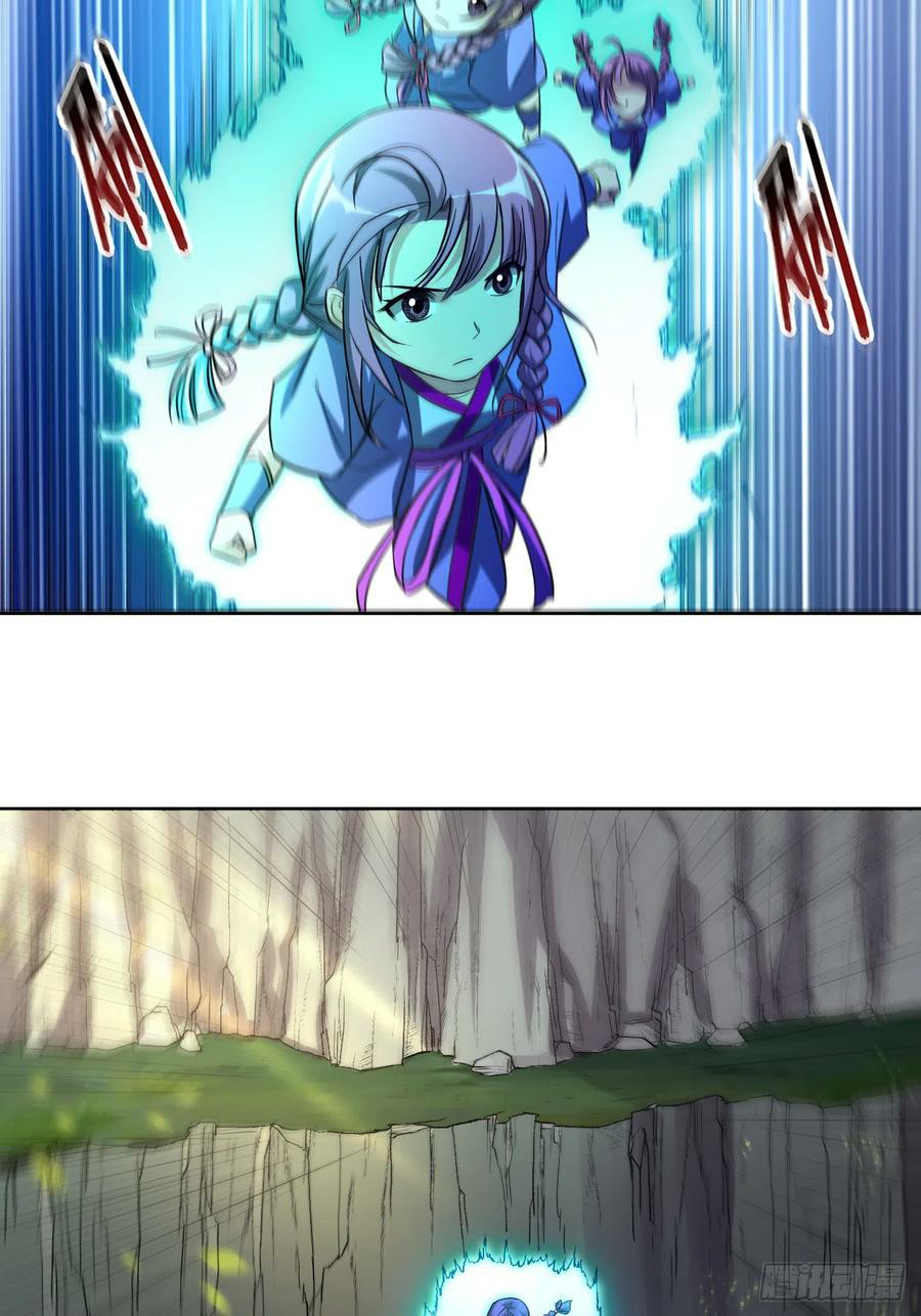 My Disciples Are All Immortals Chapter 17 page 6