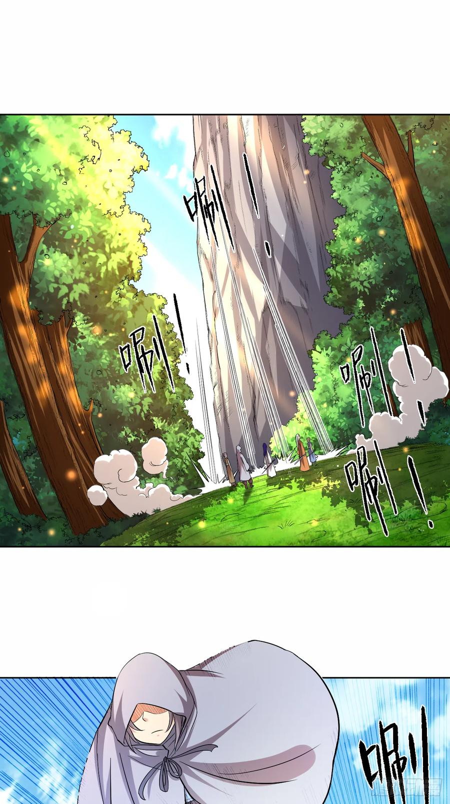 My Disciples Are All Immortals Chapter 16 page 11