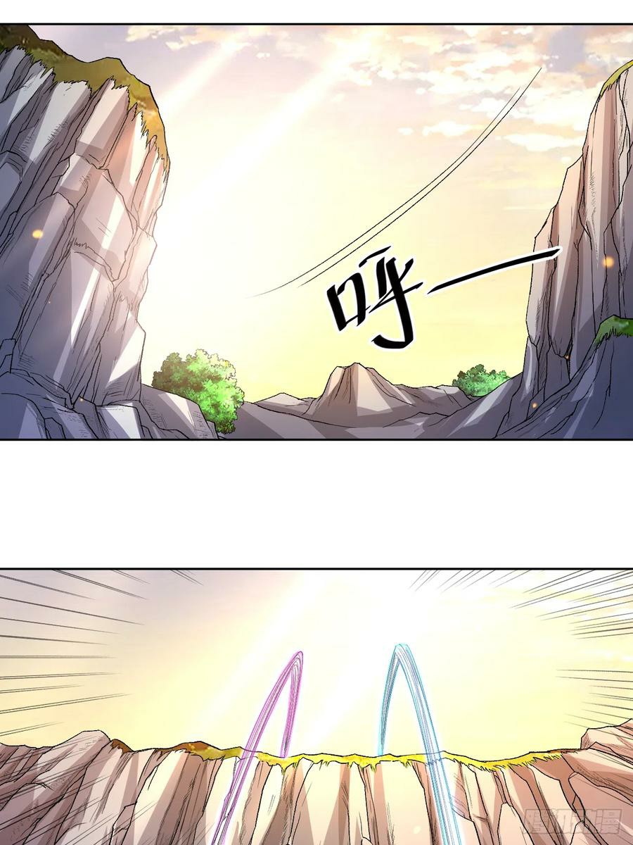 My Disciples Are All Immortals Chapter 16 page 21