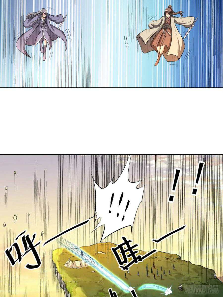 My Disciples Are All Immortals Chapter 16 page 31