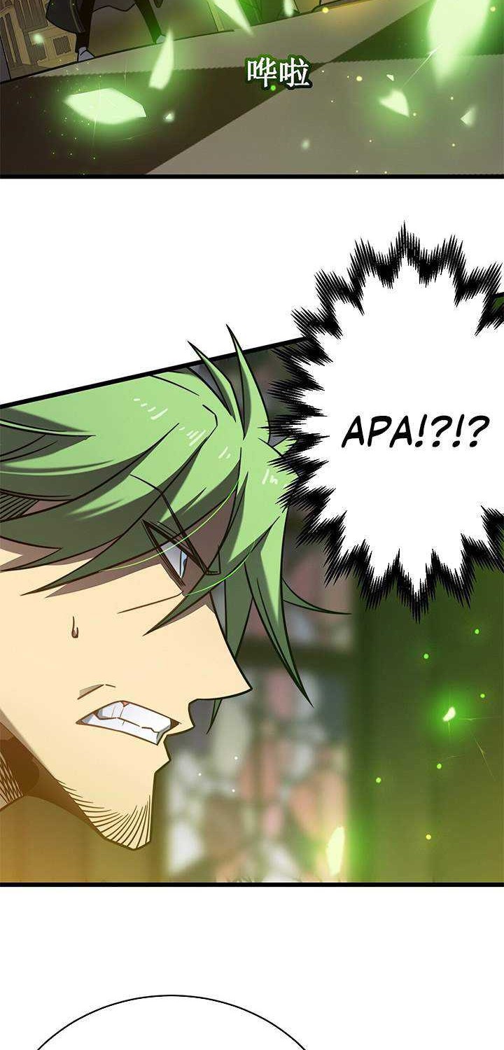 My Path to Killing God in Otherworld Chapter 18 page 21