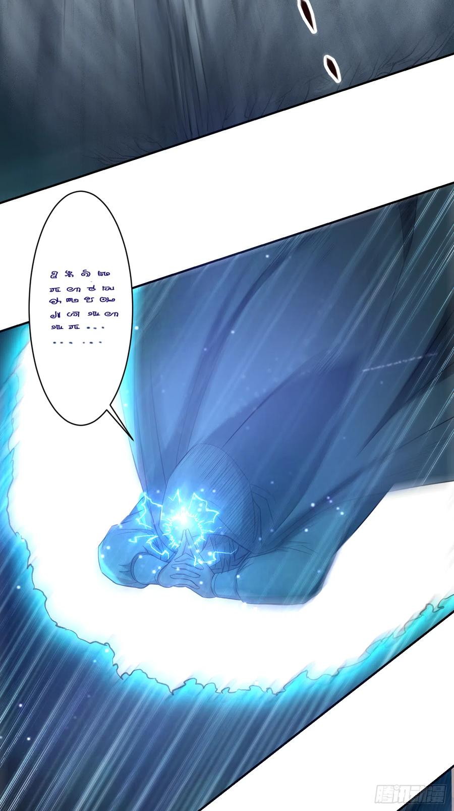My Disciples Are All Immortals Chapter 18 page 19