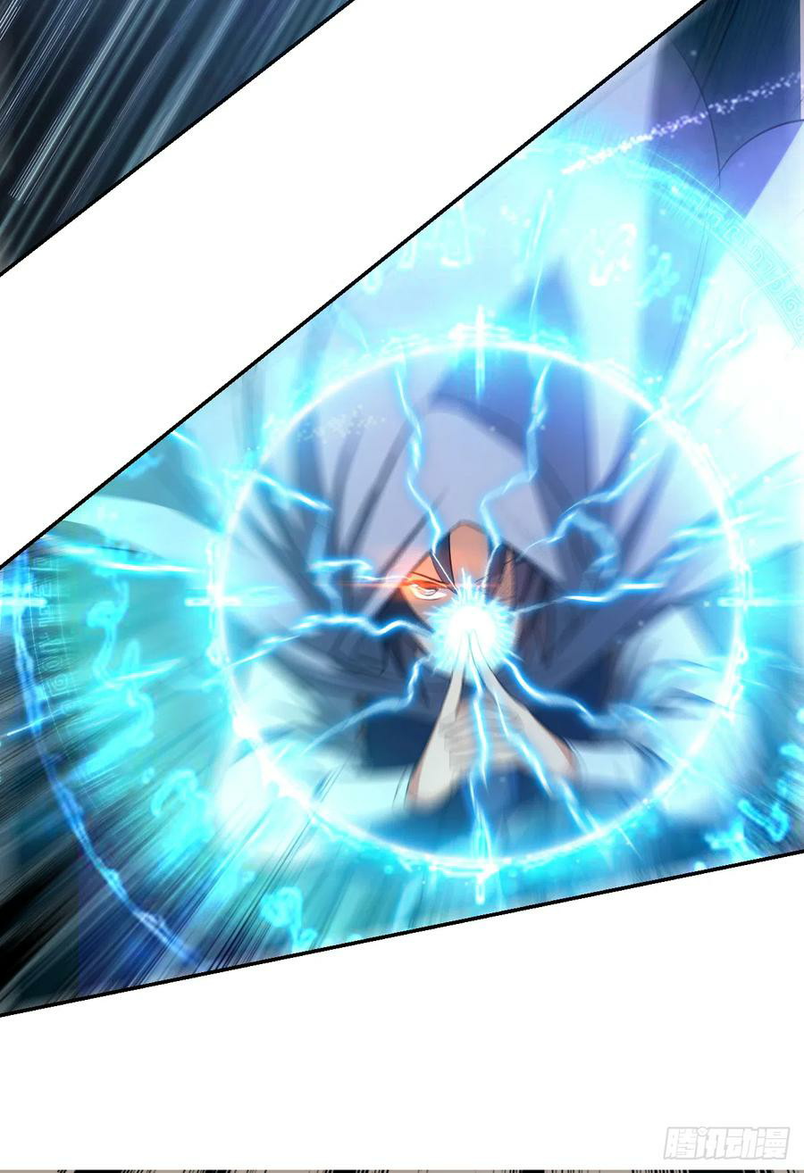 My Disciples Are All Immortals Chapter 18 page 20