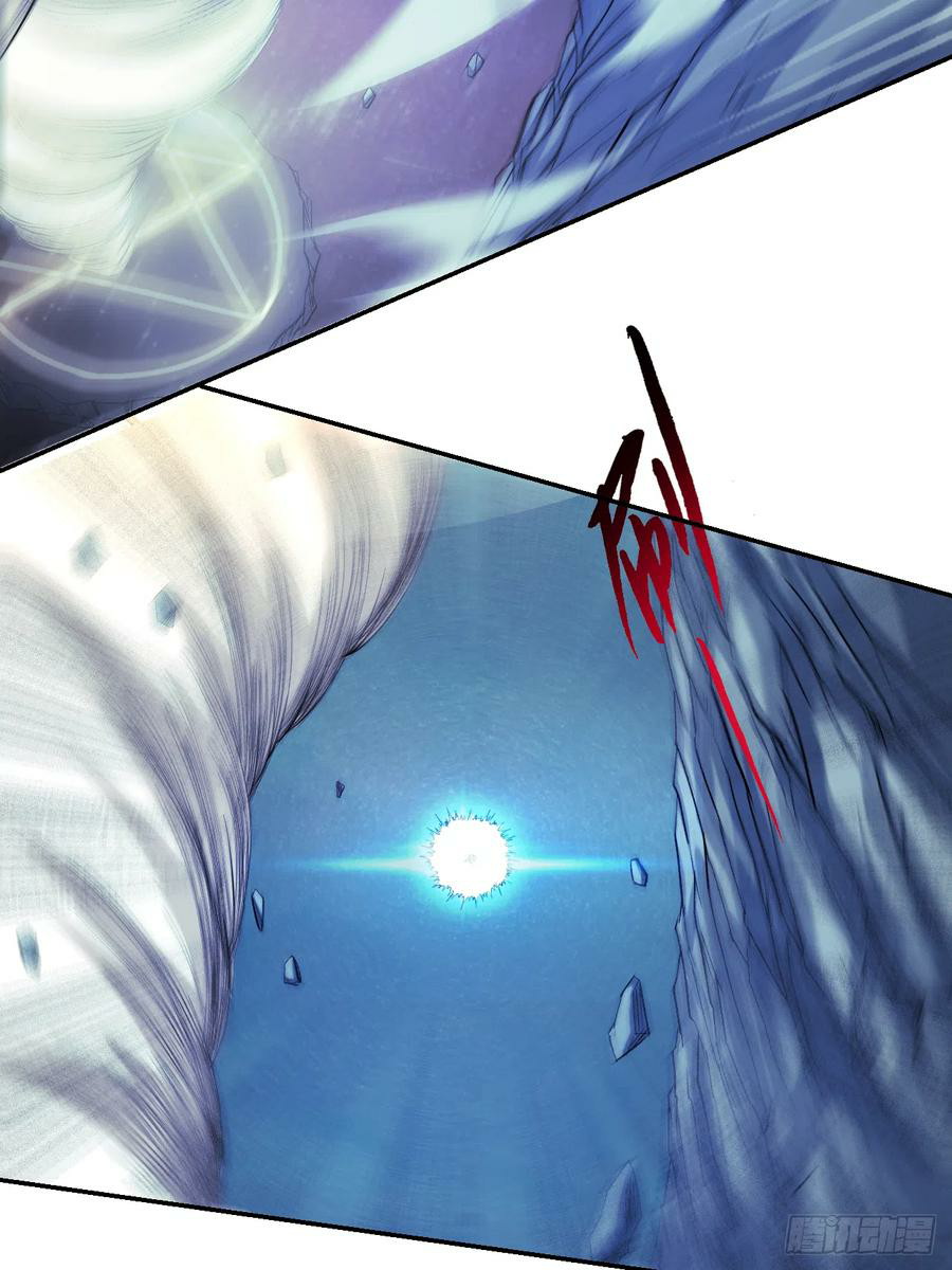 My Disciples Are All Immortals Chapter 18 page 22