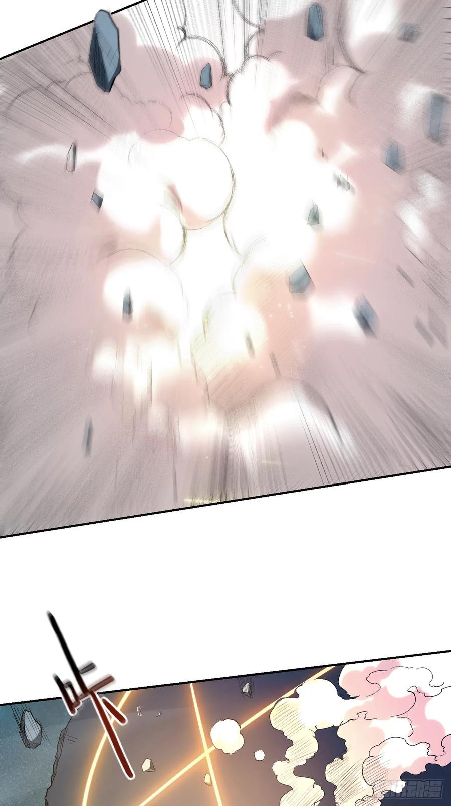 My Disciples Are All Immortals Chapter 18 page 26