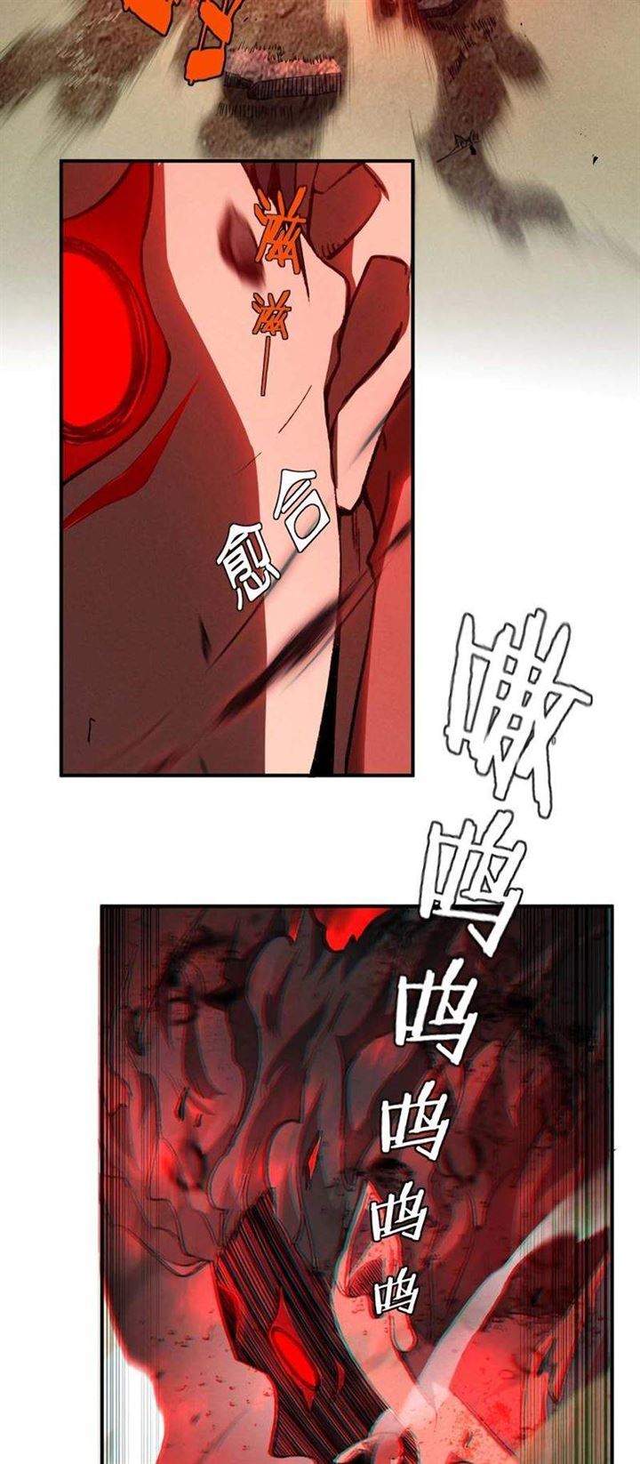 Above the Heavens Chapter 3 page 4