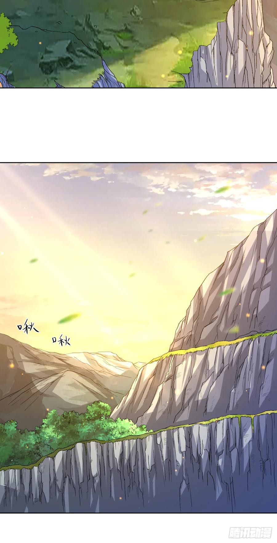 My Disciples Are All Immortals Chapter 19 page 23