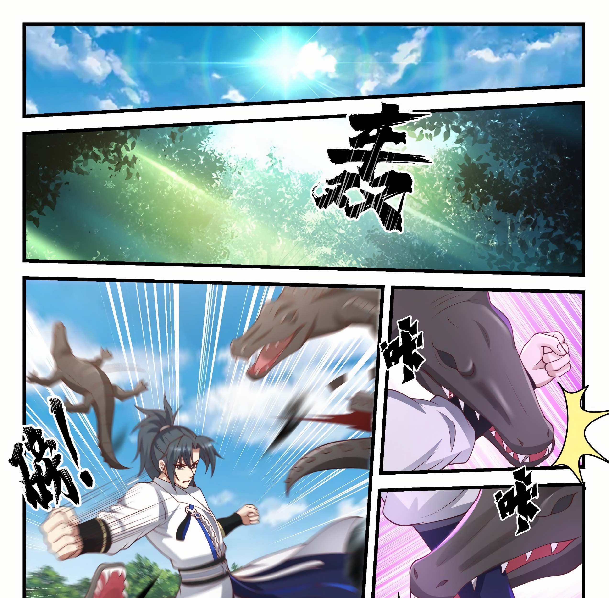 Martial Peak Part 1 Chapter 1601 page 12