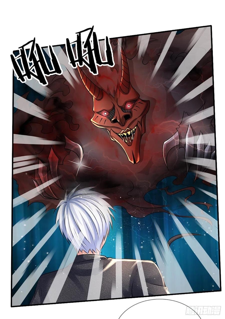 100.000 Layers Of Body Refining: I Raise All Emperor Chapter 51 page 24