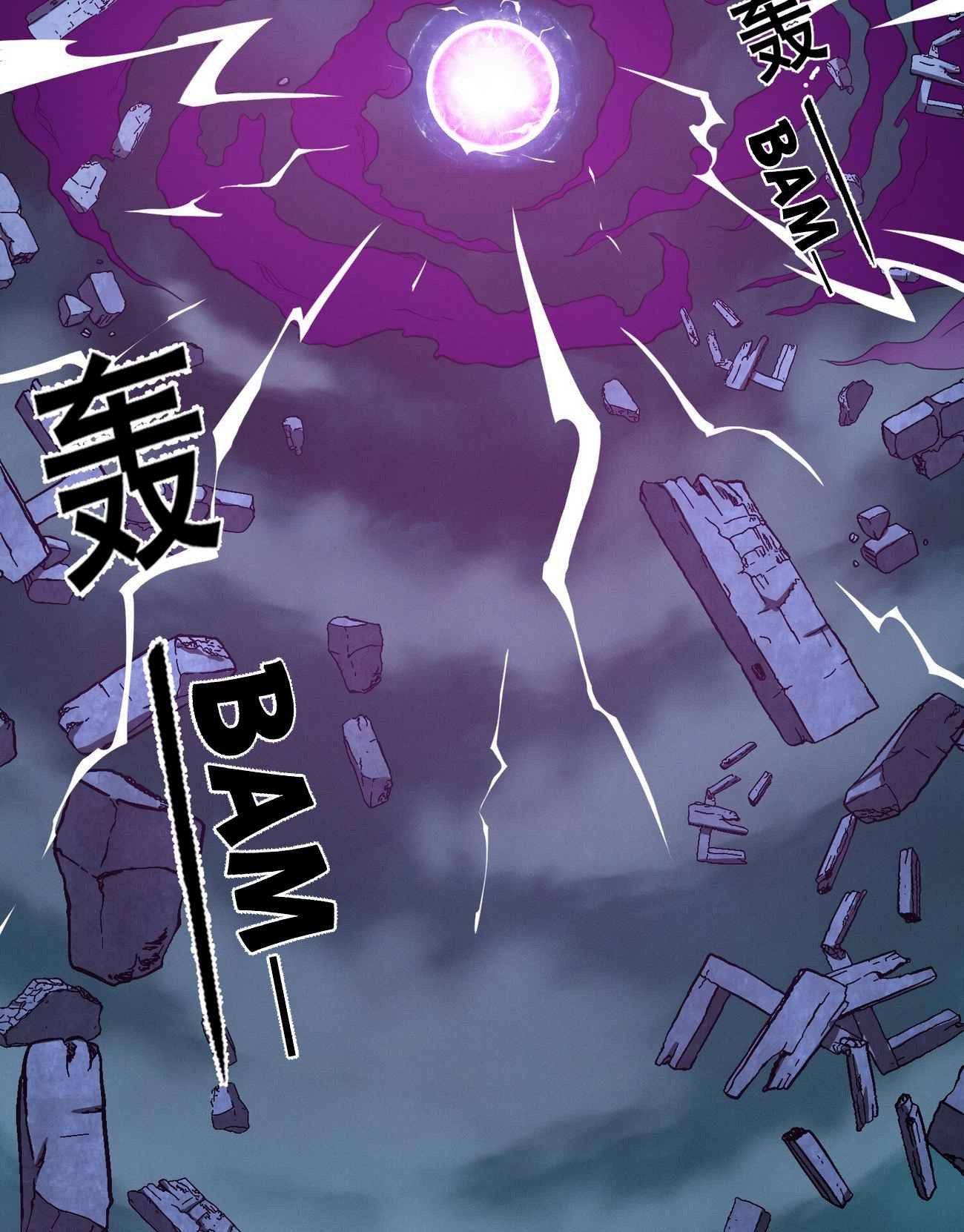 I’m Really Not The Demon God’s Lackey Chapter 23 page 93