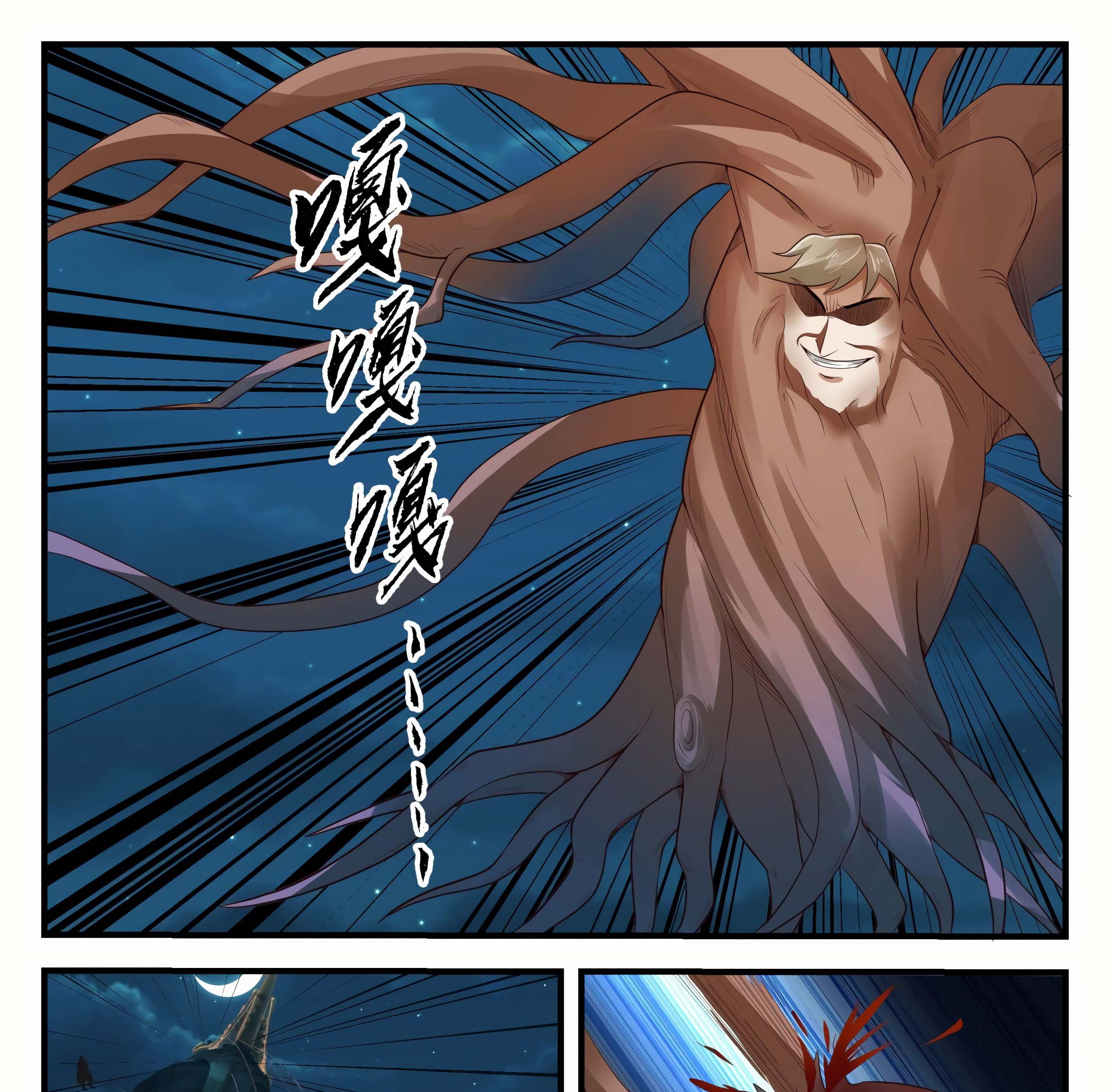 Martial Peak Part 1 Chapter 1634 page 6