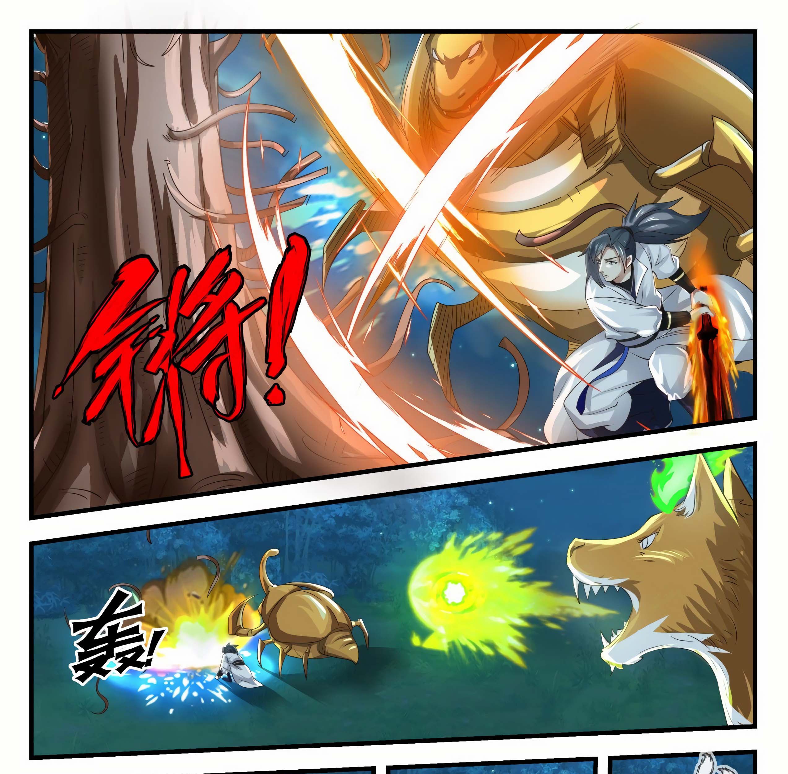 Martial Peak Part 1 Chapter 1634 page 15