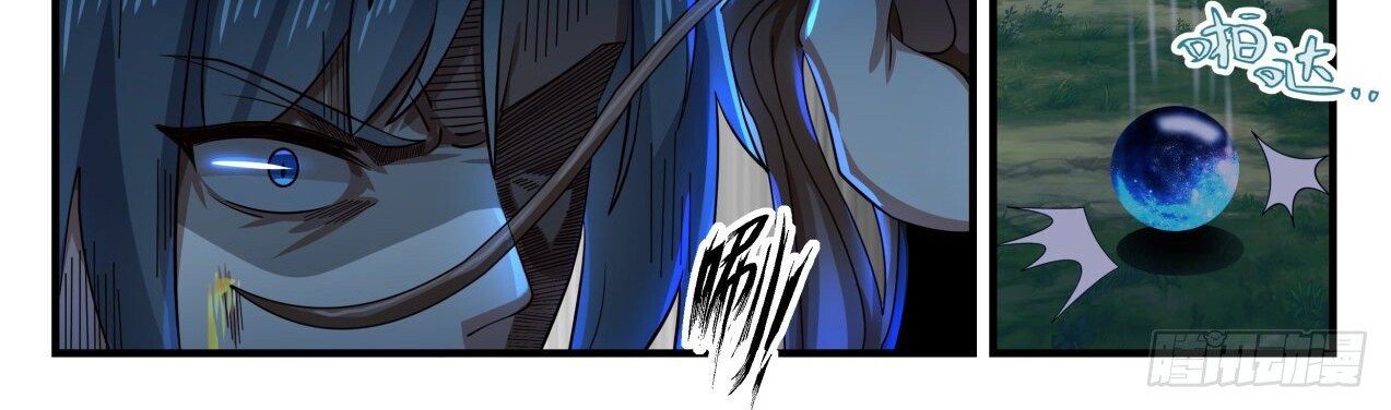 Martial Peak Part 1 Chapter 1636 page 5