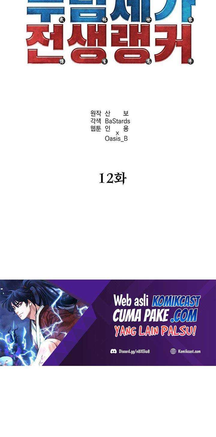 Reincarnation of the Murim Clan’s Former Ranker Chapter 12 page 19