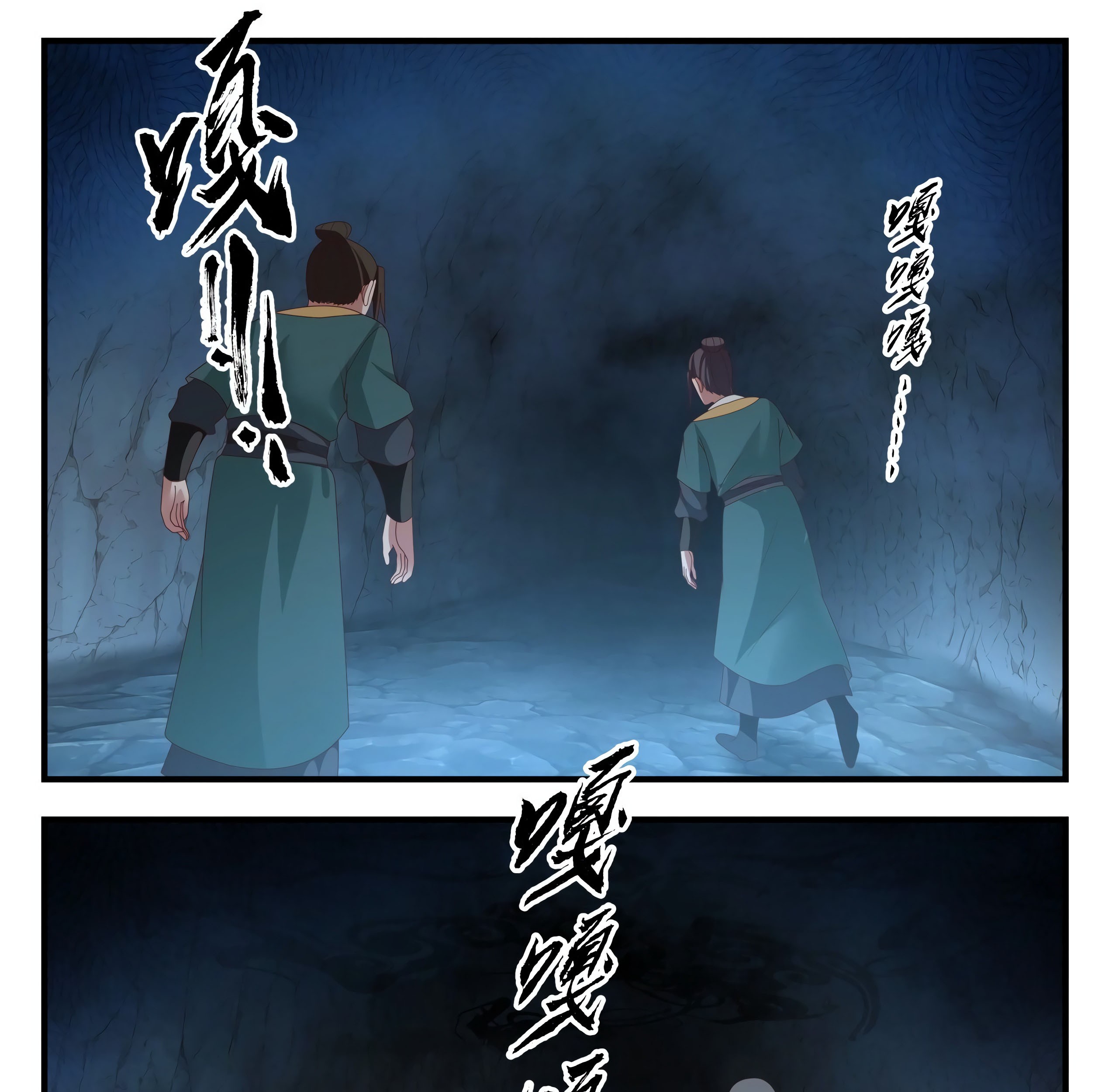 Martial Peak Part 1 Chapter 1662 page 13