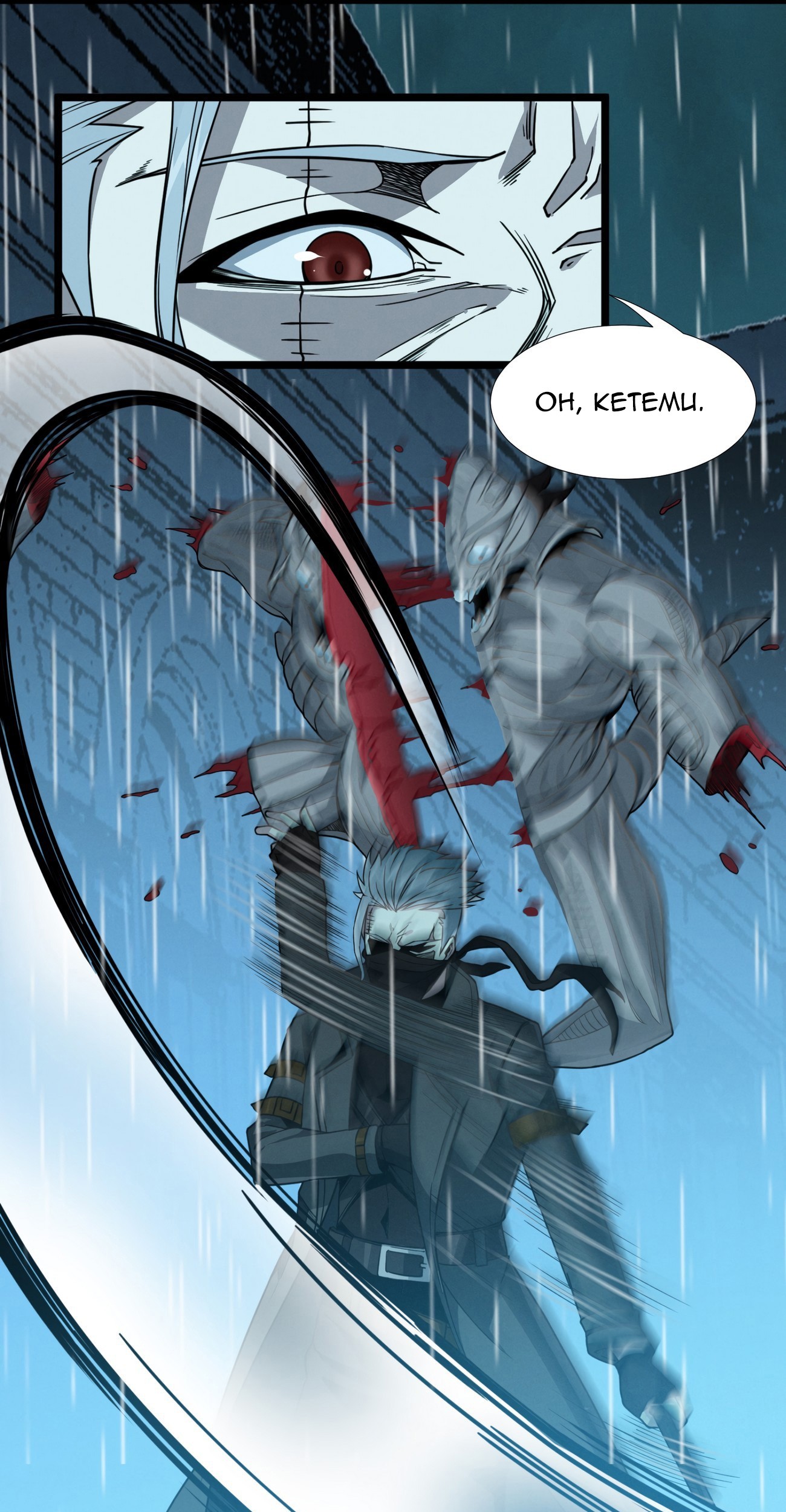 I’m Really Not The Demon God’s Lackey Chapter 27 page 56