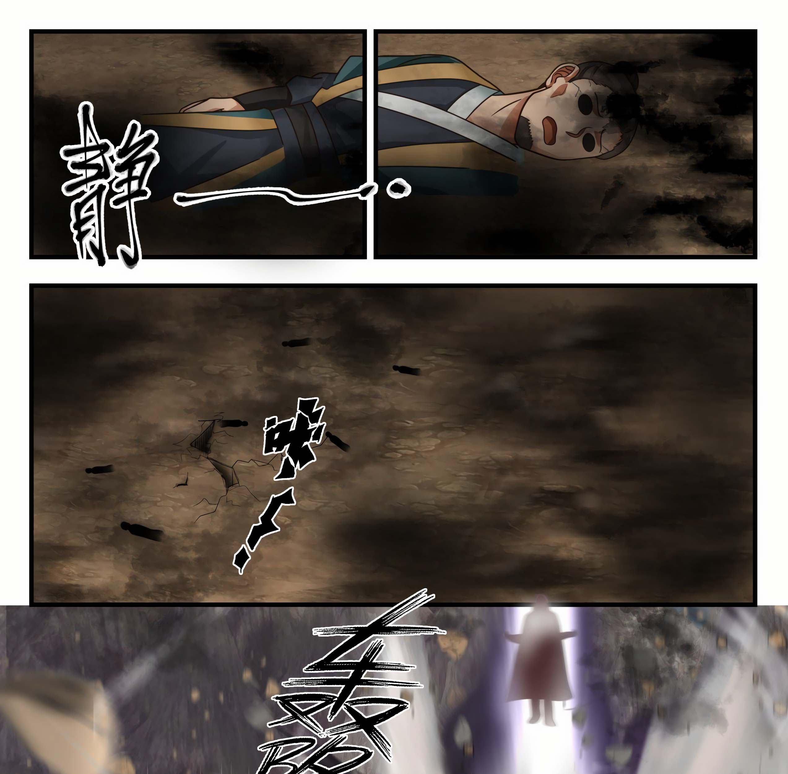 Martial Peak Part 1 Chapter 1666 page 13