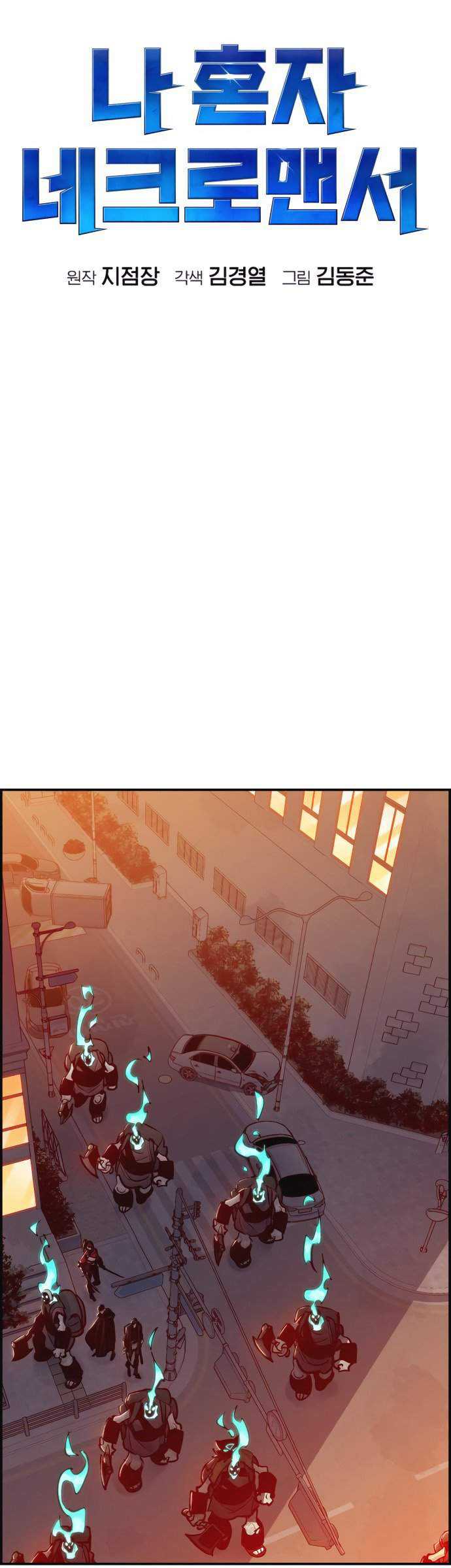 Alone Necromancer Chapter 14 page 28