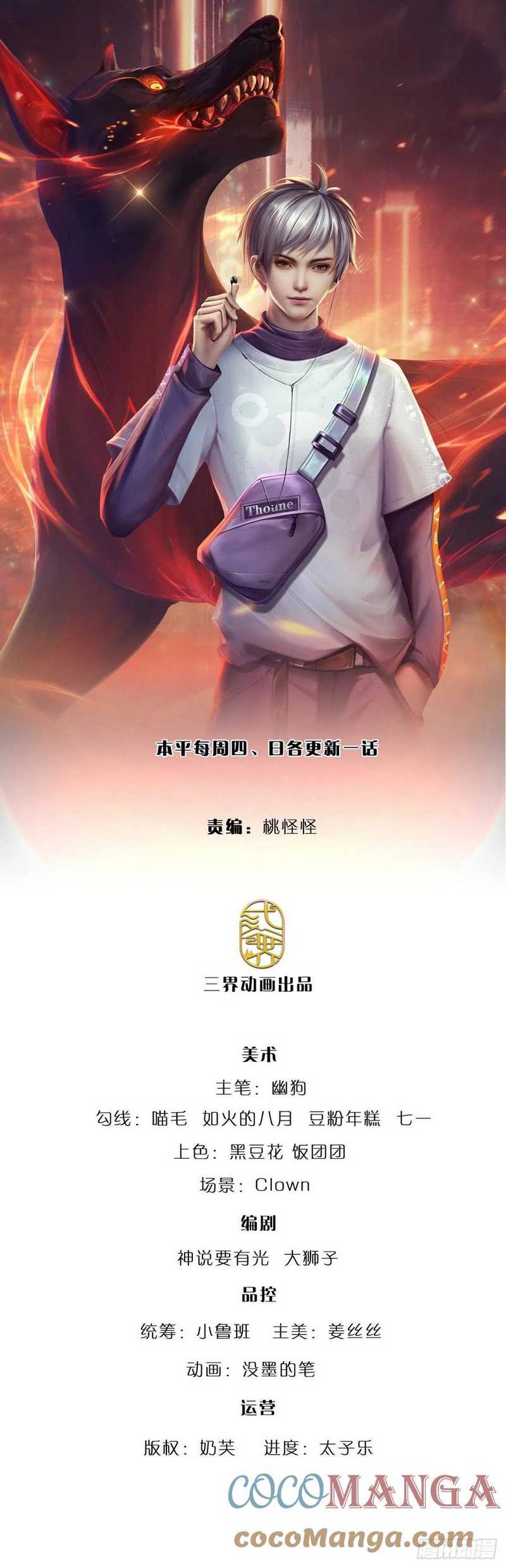 100.000 Layers Of Body Refining: I Raise All Emperor Chapter 62 page 3