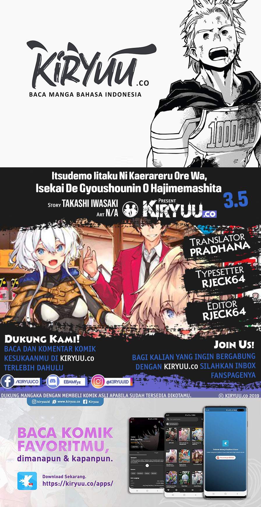 Komik Itsu Demo Jitaku ni Kaereru Ore wa, Isekai de Gyoushoujin o Hajimemashita Chapter 3.5 gambar 1