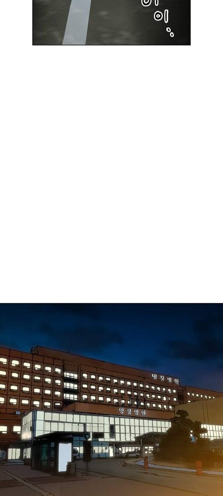 Age of Barbarism Chapter 2 page 4
