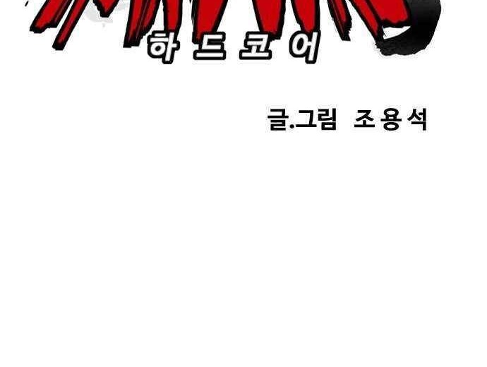 Wind Breaker Chapter 367 page 5