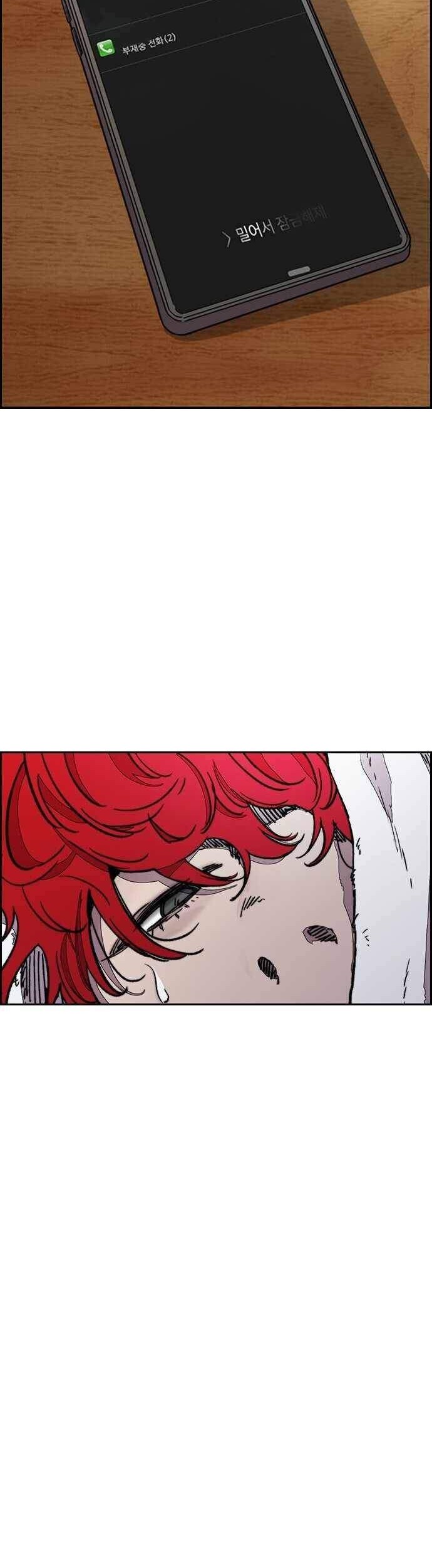 Wind Breaker Chapter 367 page 15