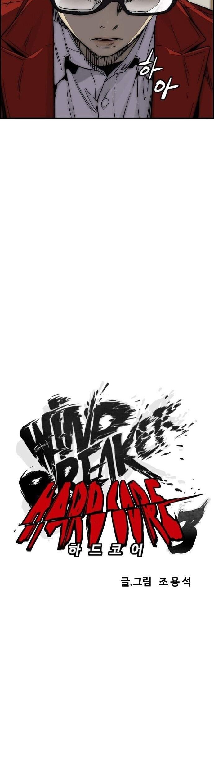 Wind Breaker Chapter 364 page 8