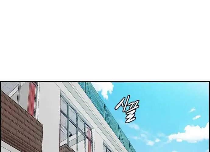 Wind Breaker Chapter 356 page 20
