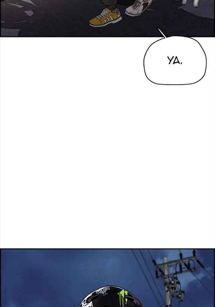 Wind Breaker Chapter 334 page 142