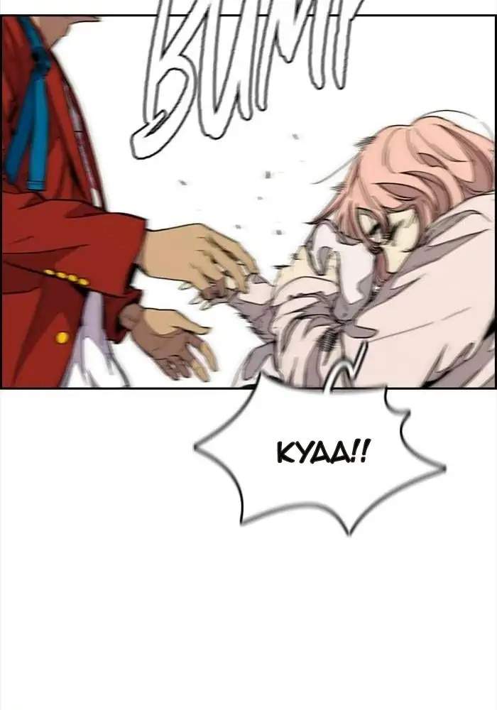 Wind Breaker Chapter 332 page 56