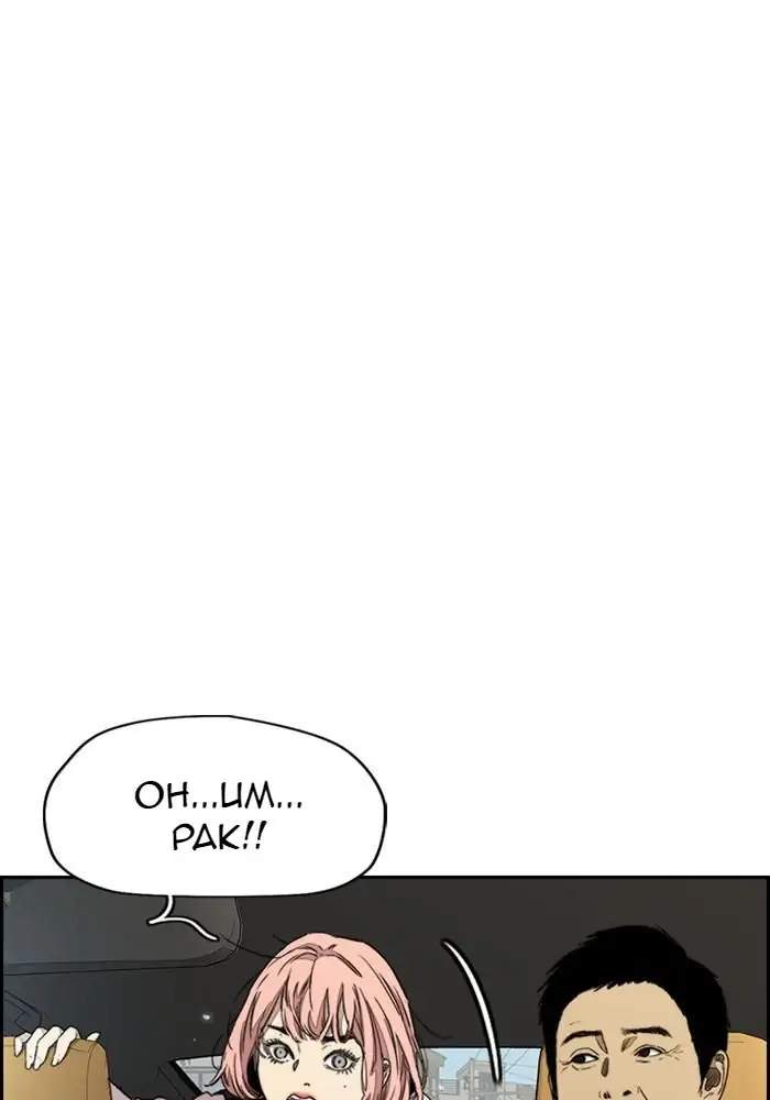 Wind Breaker Chapter 331 page 63
