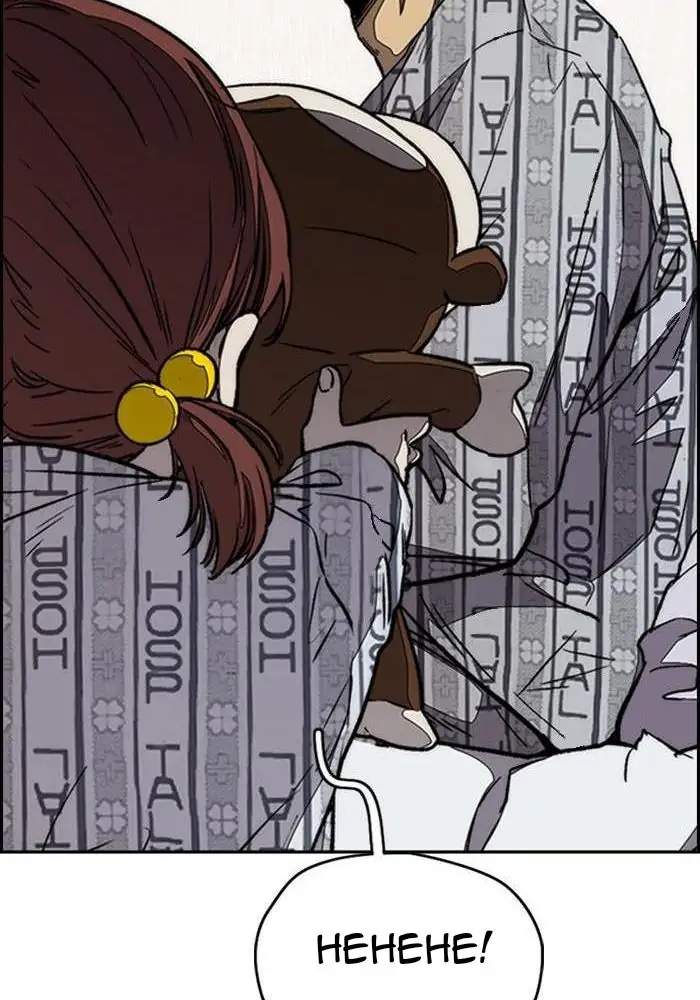 Wind Breaker Chapter 327 page 101