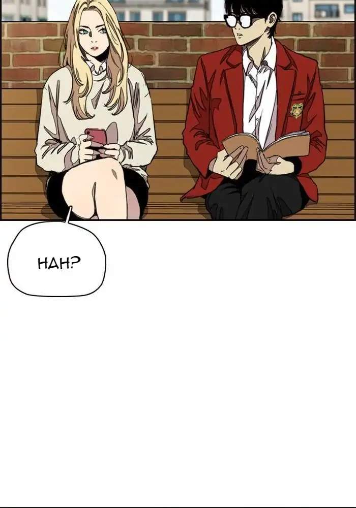Wind Breaker Chapter 283 page 70