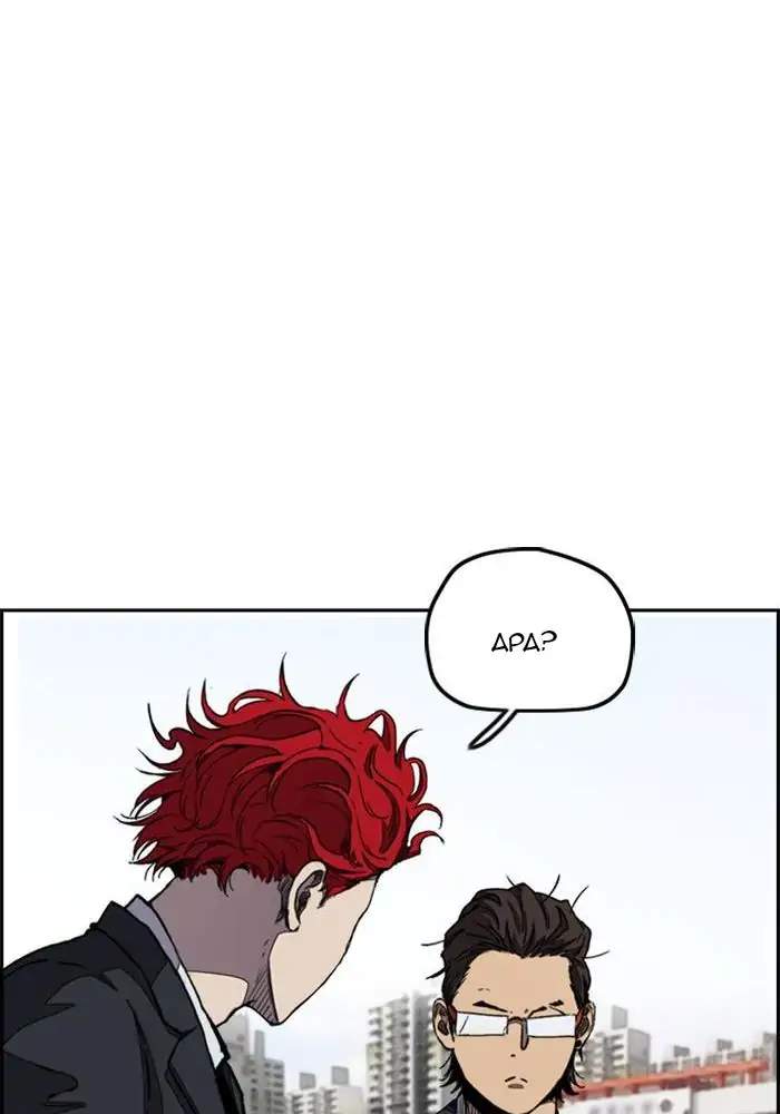 Wind Breaker Chapter 279 page 81