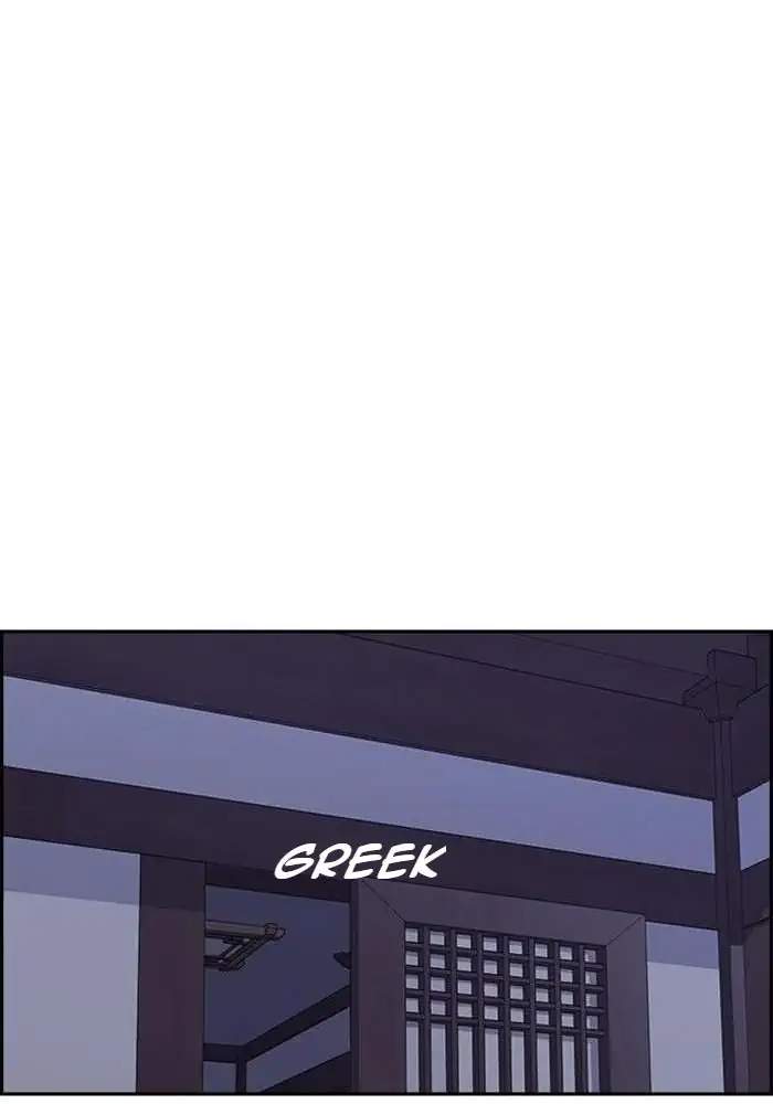 Wind Breaker Chapter 261 page 59
