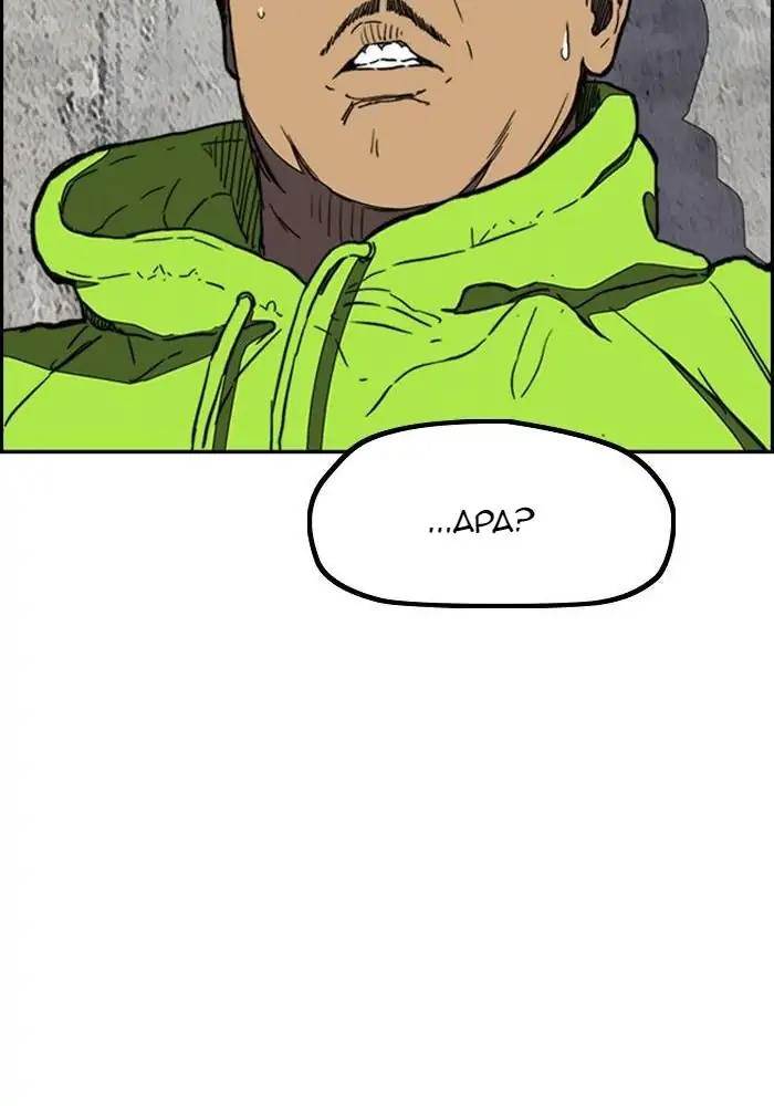Wind Breaker Chapter 253 page 72