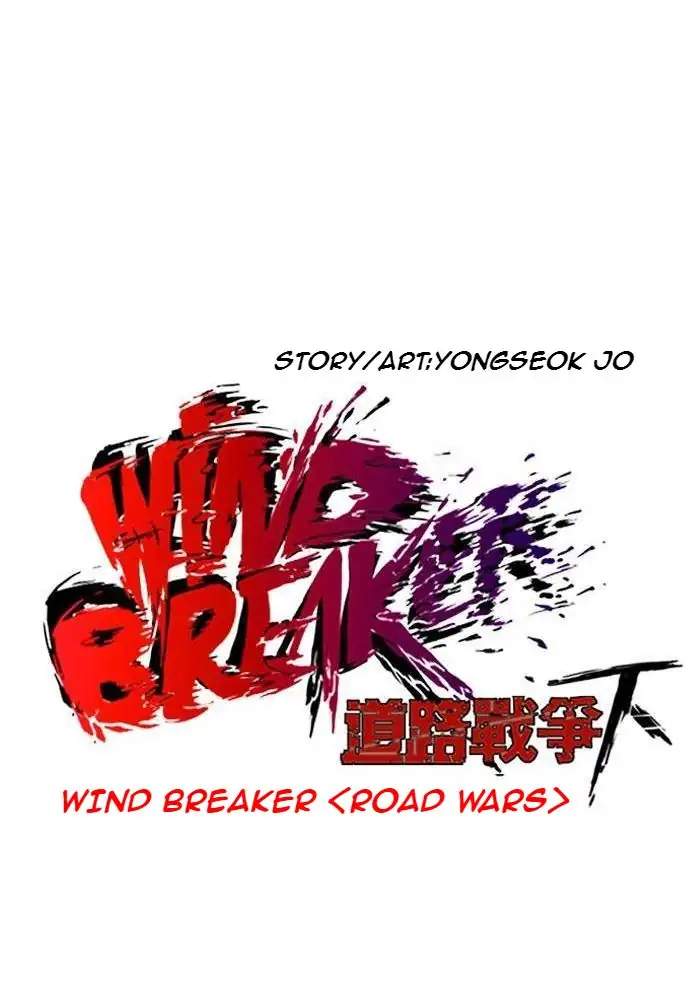 Wind Breaker Chapter 241 page 18