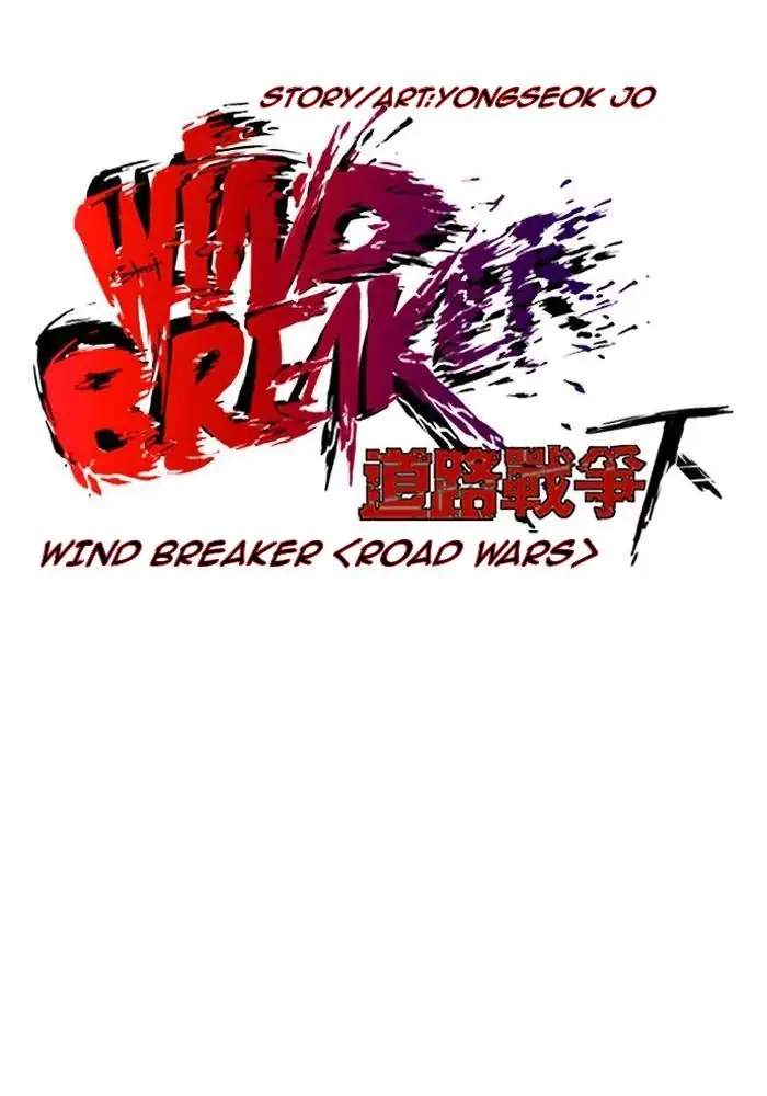 Wind Breaker Chapter 240 page 12