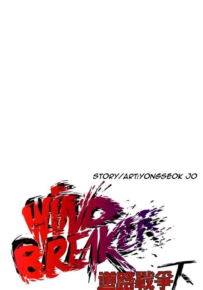 Wind Breaker Chapter 239 page 12