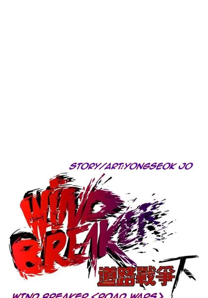 Wind Breaker Chapter 237 page 22