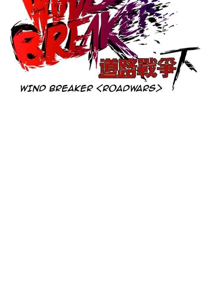 Wind Breaker Chapter 233 page 32