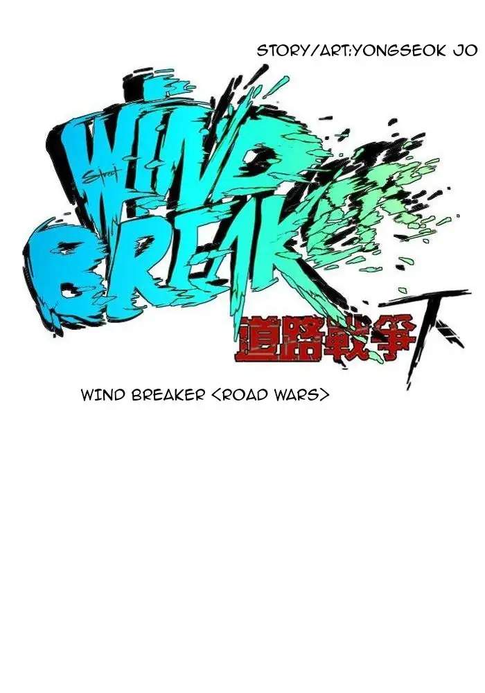 Wind Breaker Chapter 221 page 23