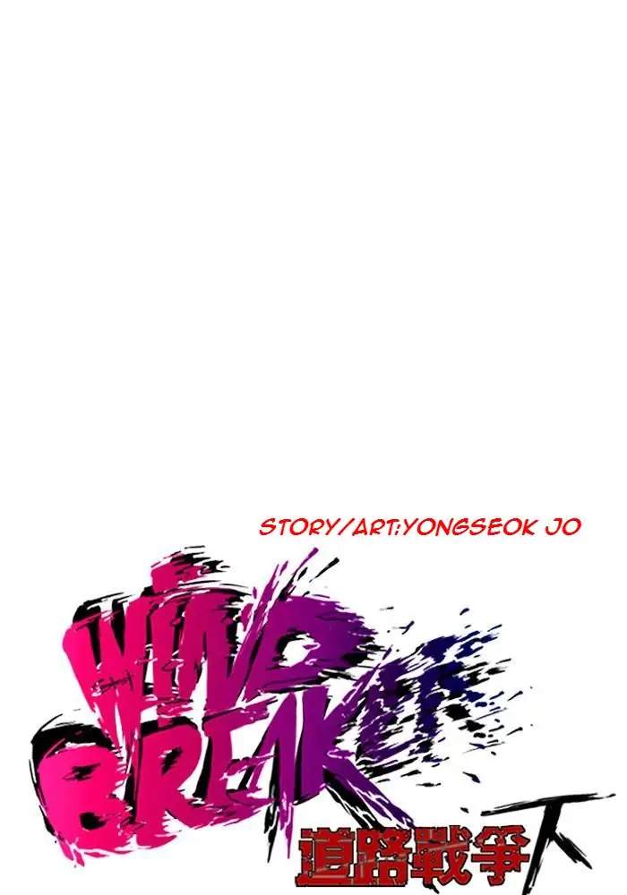 Wind Breaker Chapter 218 page 7