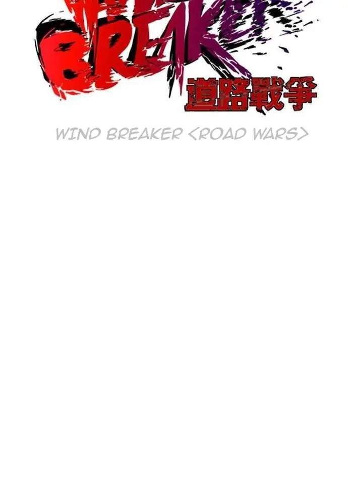 Wind Breaker Chapter 105 page 18