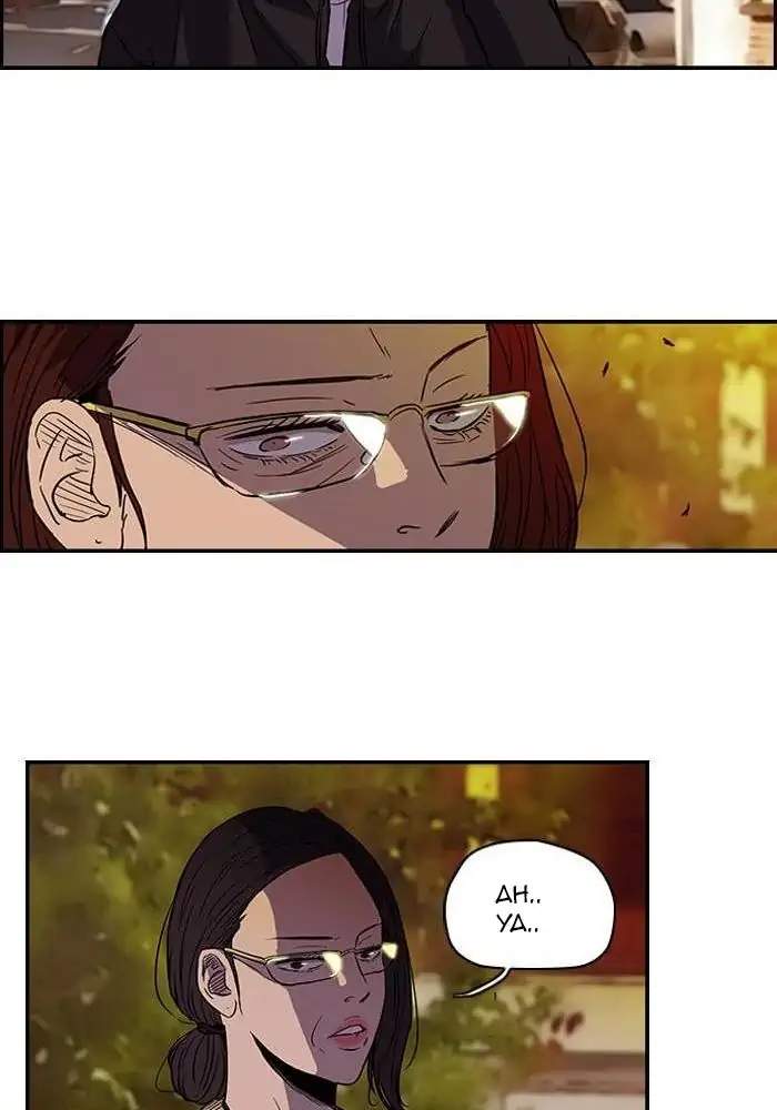 Wind Breaker Chapter 89 page 17